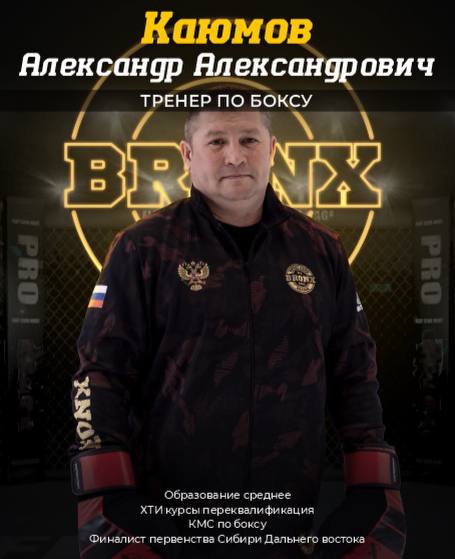 Каюмов Александр