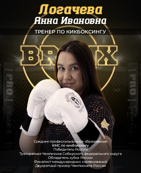 Анна Логачева